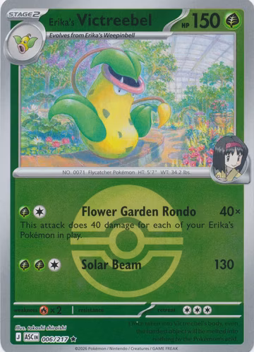 Erika's Victreebel #6