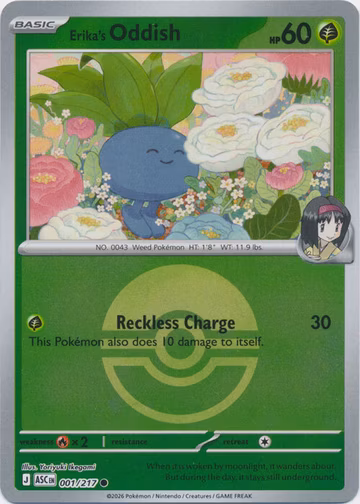 Erika's Oddish #1